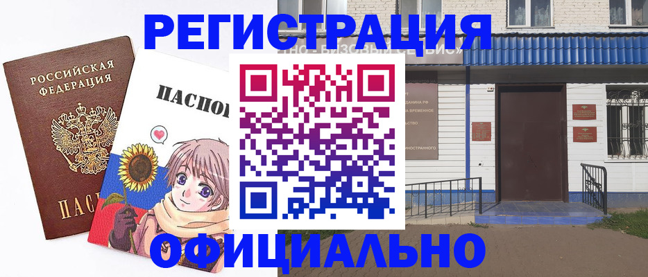 где прописаться в Таганроге